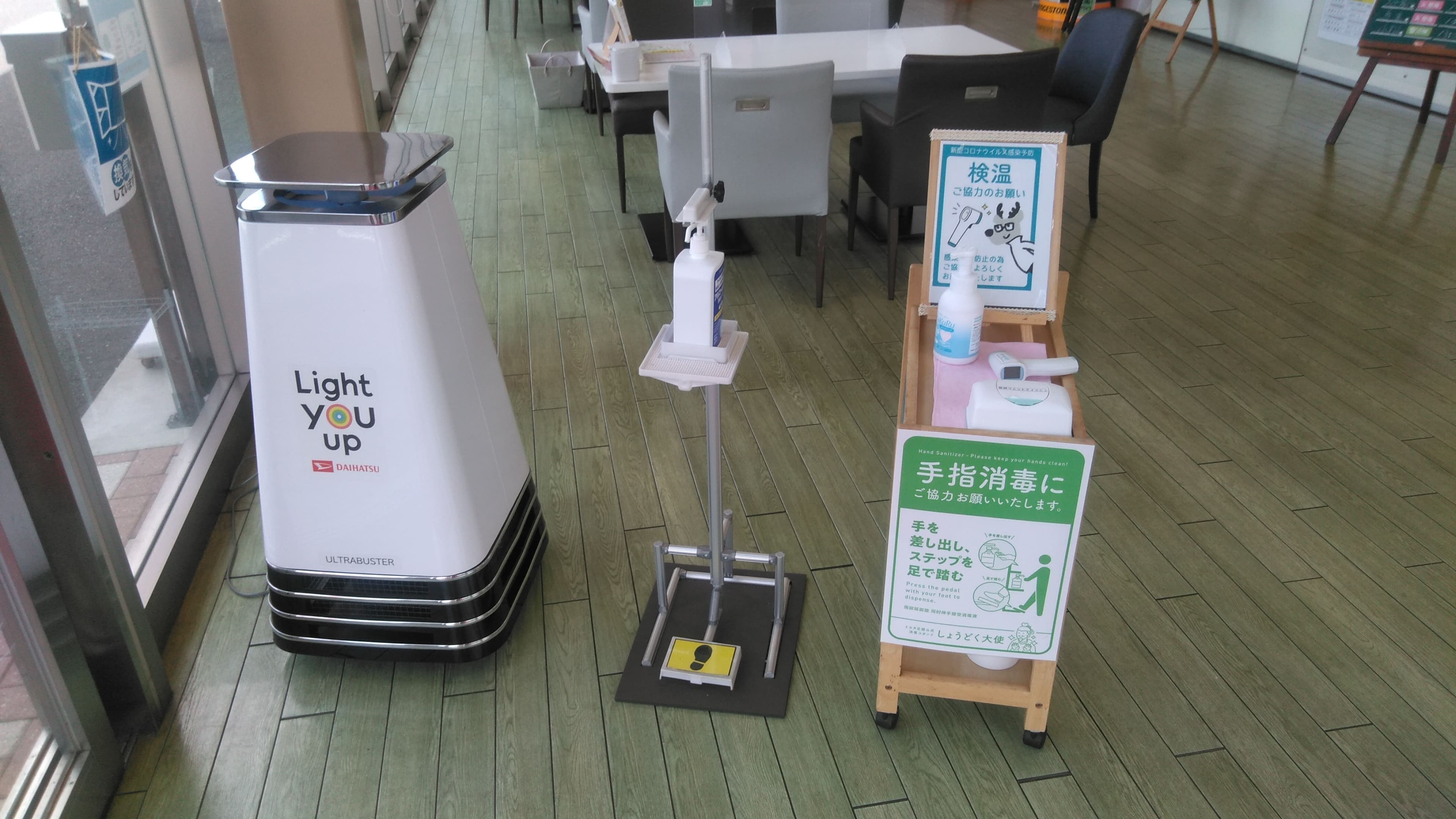 コロナ対策
